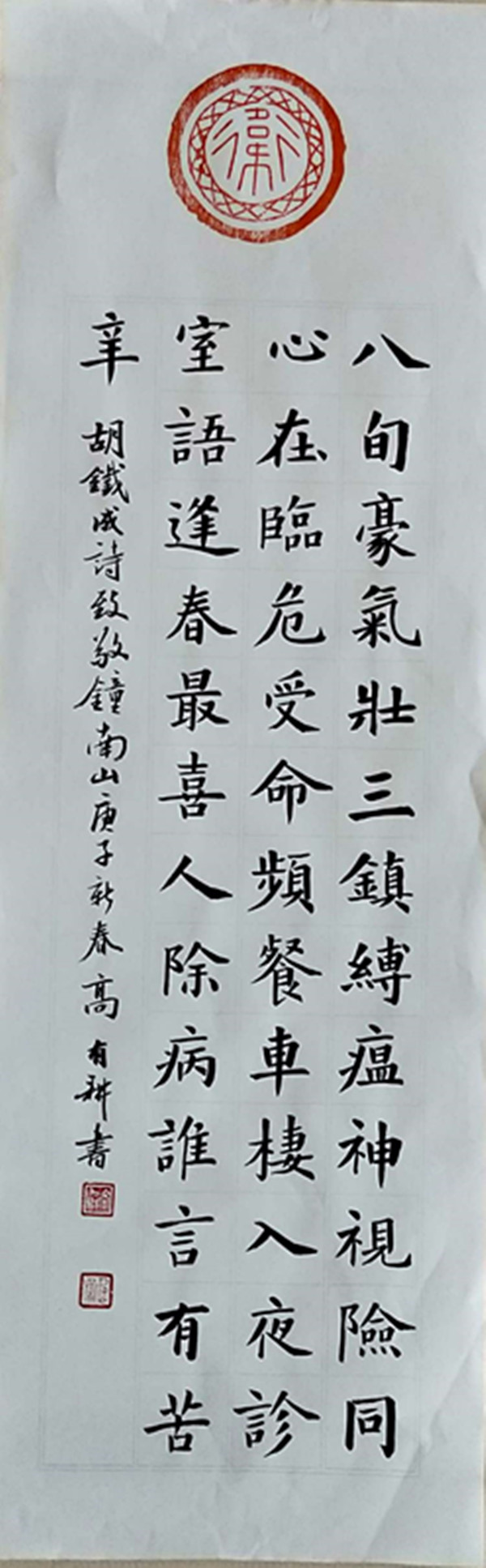5ed0c4bbd7550.jpg